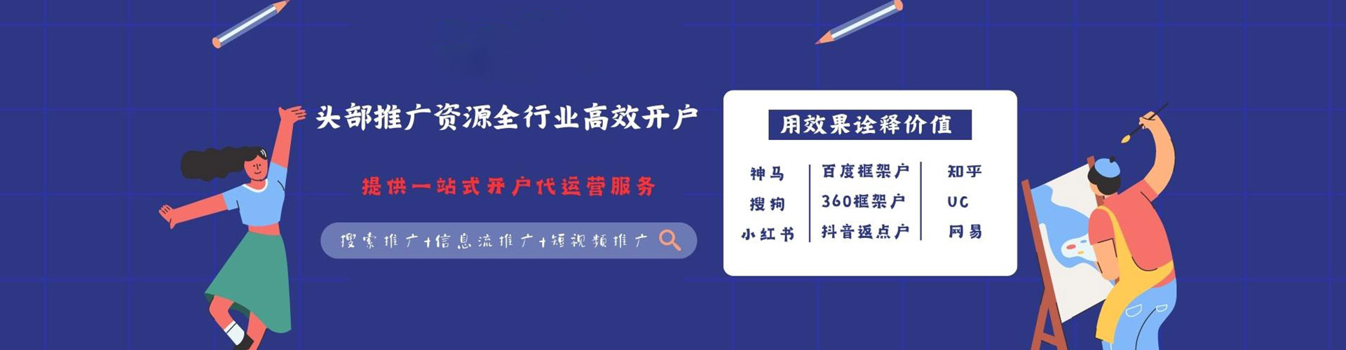 临城百度推广平台