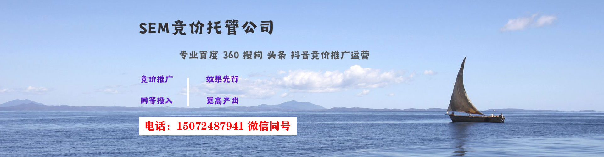 临城sem托管